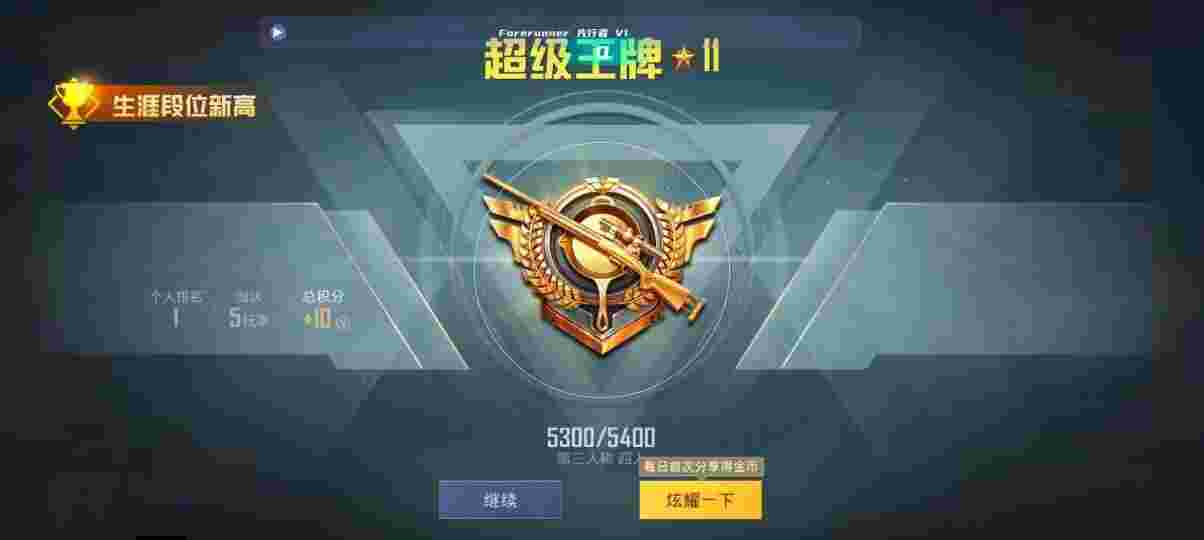 和平精英先行者透视直装 - pubg 科技辅助预览图
