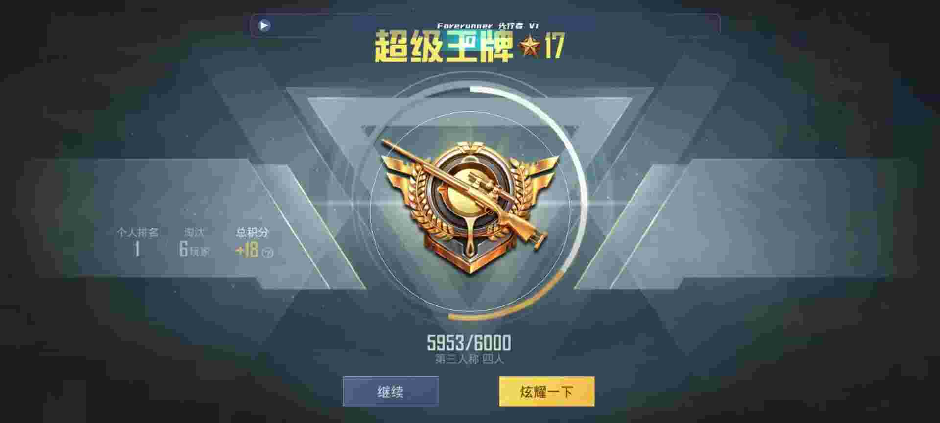 和平精英鸡腿辅助自瞄 - pubg 科技辅助预览图